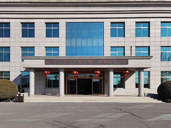 山東萊工機(jī)械制造有限公司2025年開工大吉——巳蛇騰云啟新程，匠心鑄就開門紅！