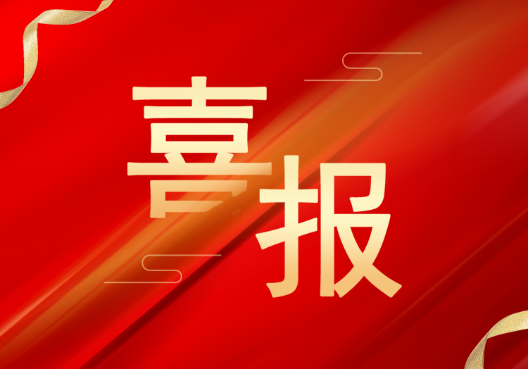 喜報(bào)：再獲殊榮，山東萊工成功獲評(píng)“高新技術(shù)企業(yè)”